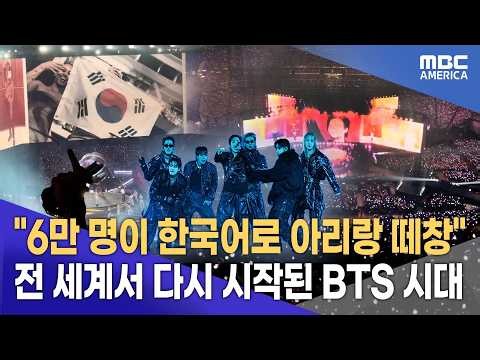 “돌아오자마자 대상에 전부 매진”…BTS, 미국 전역 흔들었다