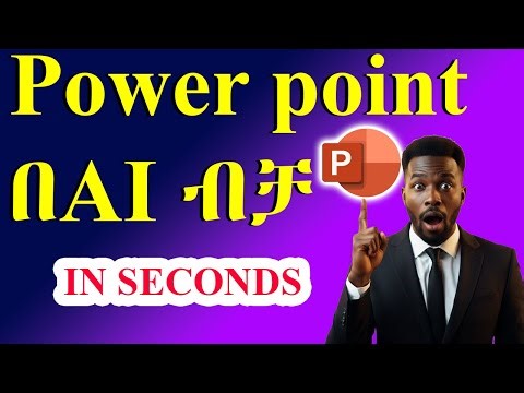 ፓወር ፖይንት በ AI በሰከንዶች ውስጥ! — How to Create Presentation in Seconds with AI