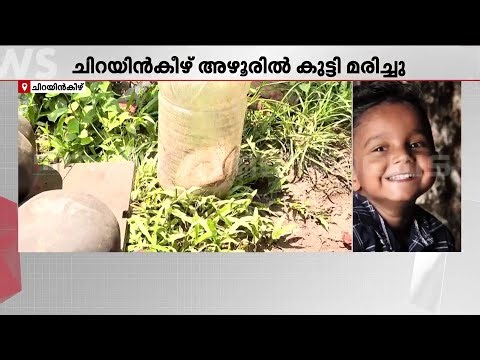 കാല് വേദനിക്കുന്നെന്ന് കുട്ടി പറഞ്ഞു; മൂർഖനെ കണ്ടതും തല്ലിക്കൊന്നു | SnakeBite | Chirayinkeezhu