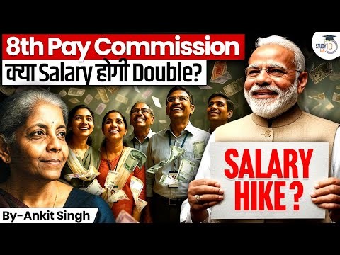 8th Pay Commission: Will Government Employees’ Salaries Really Double? | Reality Explained | StudyIQ