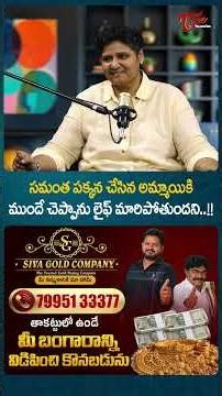 Director Nandini Reddy About Side Actress Manjusha #MaaIntiBangaram #Samantha #DirectorNandiniReddy