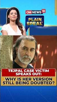 Tarun Tejpal Verdict: Survivor Speaks After HC Overturns Acquittal | #plainspeak | N18S