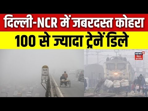 Delhi Air Pollution: दिल्ली-NCR में जबरदस्त कोहरा। Lockdown | AQI | Cold | Fog| GRAP 4 | IMD Alert