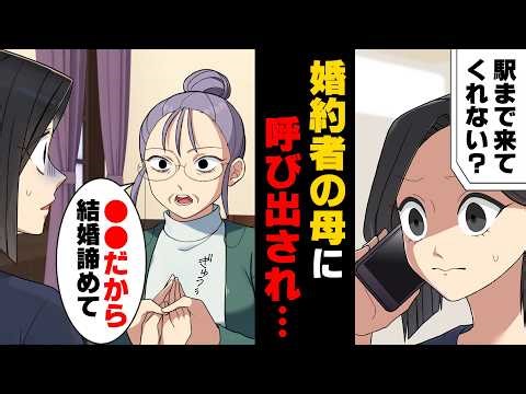 【漫画】「低身長だから結婚諦めて」義実家に結婚の挨拶に行ったら、義母が私を見て凄く暗い顔をしていた。そして...→「子供のことを考えて！」低身長の呪いにかかった義母が...