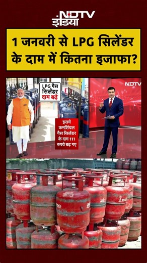 Syed Suhail | Bharat Ki Baat Batata Hoon | 1 January से LPG Cylinder के दाम में कितना इजाफा?