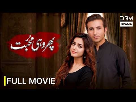 Phir Wohi Mohabbat | Jab Purana Pyaar Wapas Aaya | Full Movie Pakistani Drama 2026 |761
