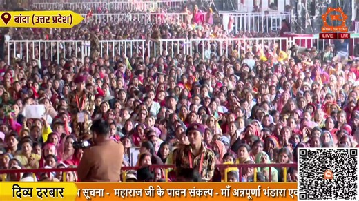LIVE: Divya Darbar | 18-01-2026 | "दिव्य दरबार" | Bageshwar Dham Sarkar !! Banda (Uttar Pradesh) #bageshwardhamsarkar #divyadarbar #amgaon #gondia #maharashtra #darbar | बागेश्वर धाम सरकार