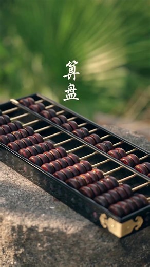 From bamboo rods to beads | The birth of the abacus | Incredible Utilities
