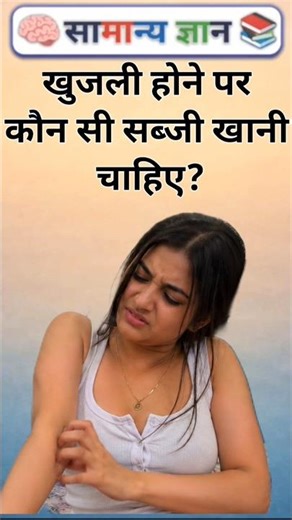 Top 50 ✍️ IAS Question 🔥💯🥰 || GK Question and Answer | #fact #gkfacts #gkinhindi