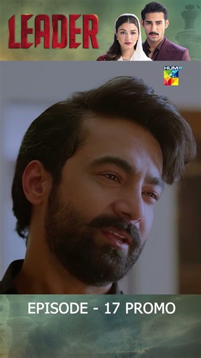 Leader - Episode 17 Latest Promo - Sunday At 09:00 PM On Youtube #kinzahashmi & #aliraza @HUMTV
