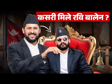 कसरी मिले रवि बालेन ? | How Rabi-Balen Unite ? || SIDHAKURA ||