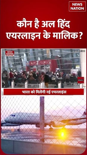 New Airline India: कौन है Al Hind Airline के मालिक T Mohammed Haris और क्या है उनका धर्म? | Airlines