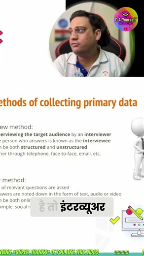 Interview Methods: Get Primary Data Fast! #shorts