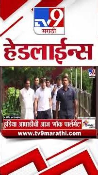 Tv9 Marathi News Top Headline Today | 30 October 2026 | 4 Minute 24 Headline Maharashtra