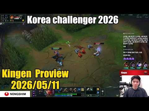 Kingen proview 2026/05/11 gangplank vayne Korea challenger | Kingen第一视角