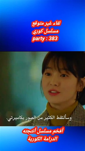 بعد حصولها على الطلاق الذي لطالما سعت إليه، تكرس امرأة حياتها لتطوير فندقها، قبل أن تقودها زيارة لشاطئ في كوبا للقاء شاب وسيم لكنه فقير سيغيّر حياتها إلى الأبد قصة حب بين امرأة ثرية لكن حياتها تعيسة تشغل منصب مديرة تنفيذية لشركة فنادق ضخمة وحياتها مقيدة تماما، وشاب عادي ومرح يعيش حياة بسيطة ويجد السعادة في الأشياء الصغيرة The Most Luxurious Movies - The Best Movies - The Ultimate Films Movies Without a Single Boring Minute 100% Have you ever watched a movie that made you rethink everything aroun