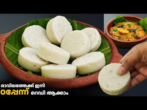 🔥രാവിലയോ രാത്രിയോ👌1 കപ്പ് പുട്ട് പൊടിയും തേങ്ങാ പാലും ഉണ്ടോ? ഠപ്പേന്ന് റെഡിയാക്കാം 😋