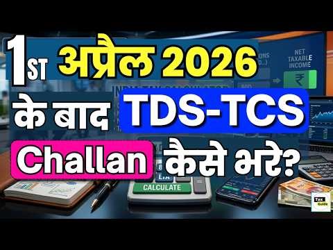TDS Challan New Process 2026| How to pay TDS-TCS challan online 2026 | Online TDS challan FY 2025-26