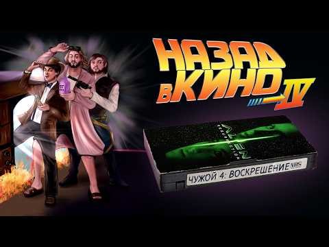 Назад в кино: «Чужой против Хищника» (AVP: Alien vs. Predator, 2004)