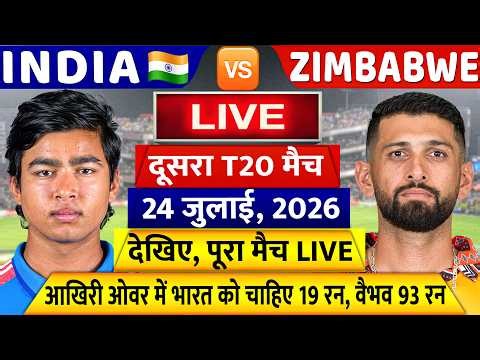 IND VS ZIM 2nd T20 Full Highlights: India vs Zimbabwe 2nd T20 Highlight | Vaibhav | Cricket 24