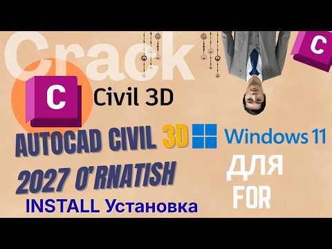 Civil 3d 2027 o'rnatish Crack Как Установить Civil 3D 2027 (Кряк) How to Install Crack Civil 3D 2027