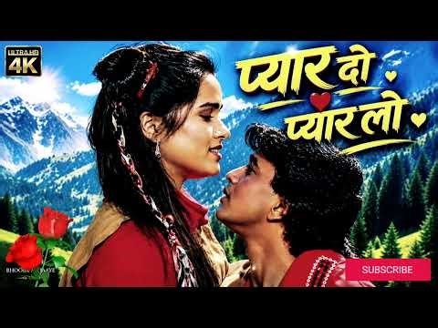 प्यार दो प्यार लो | Pyar Do Pyar Lo | new remix song | Romantic Bollywood song | Retro Song💕