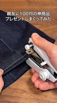 親友に100均の神商品プレゼントしまくってみた