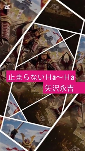 #矢沢永吉#止まらないＨa〜Ｈa#歌詞動画