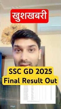 SSC GD Result 2025 Out | SSC GD Final Result 2025 Out #sscgdresult #sscgdresultupdate #sscgdresult