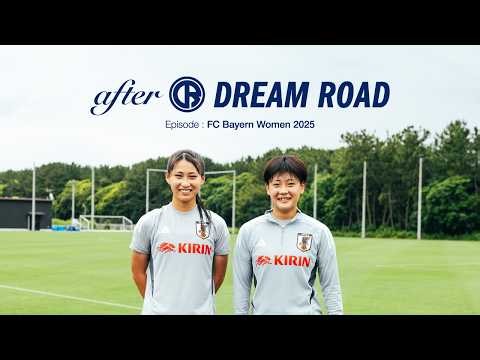 【After JFA アディダス DREAM ROAD】Episode：FC Bayern Women 2025
