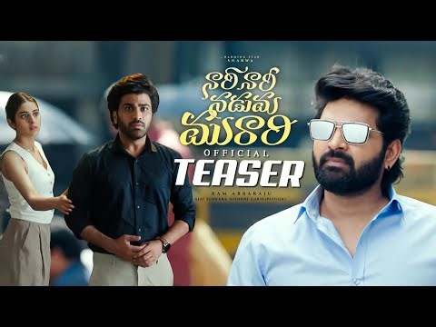 Nari Nari Naduma Murari Movie TEASER | Sree Vishnu | Sharwanand | Ram Abbaraju