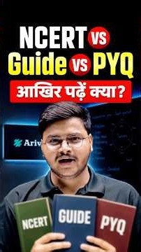 12th Board Students: 100 Marks के लिए कौन-सी Books पढ़ें? 🤔📚