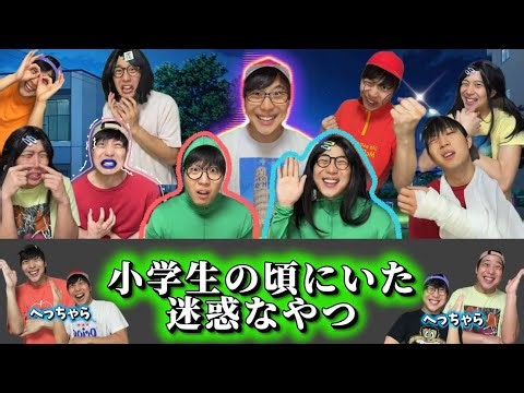 [Compilation] That Annoying Kid We All Knew in Elementary School (Part 1)