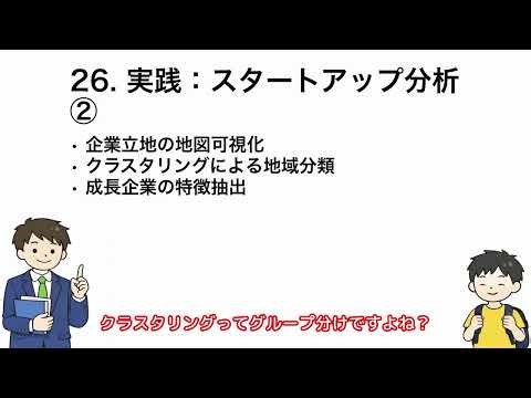 【本紹介】Pythonではじめるオープンデータ分析 経済統計の取得から、データハンドリング・可視化・分析まで (KS情報科学専門書)