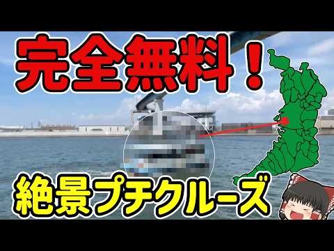 大阪の西成で発見！コスパ最強の船旅！巨大眼鏡橋の真下を通るプチクルーズが面白い