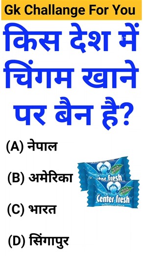 Gk Question || Gk Questions And Answers || General Knowledge || KB World Gk ||