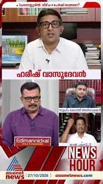 'ഈ നാല് പൊലീസ് ഉദ്യോഗസ്ഥർ പകുതി ശമ്പളത്തോടെ 6 മാസം വീട്ടിലിരിക്കും, വേണമെങ്കിൽ ഇവർക്കുള്ള പകുതി....