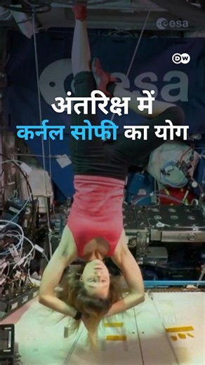 French Astronaut Practices Yoga in Space
