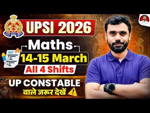 UPSI 2025 | UPSI Maths Exam Complete Solution | UPSI 14 & 15 Paper Solution By Aditya Ranjan Sir