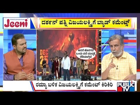 Big Bulletin | ಕಮೆಂಟ್ಸ್‌ ವೀರರ ವಿರುದ್ಧ ವಿಜಯಲಕ್ಷ್ಮಿ ಸಮರ..! | HR Ranganath | Dec 24, 2025