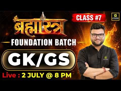 GK/GS 📚 | Class 7🔥 | Brahmastra Foundation Batch | Kumar Gaurav Sir