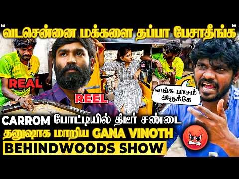 நடுத்தெருவுல தூங்கி சாப்பிட்ட Gana Vinoth😭சொந்த Area-ல இவ்ளோ கஷ்டமா?😱After Bigg Boss இதான் நிலை