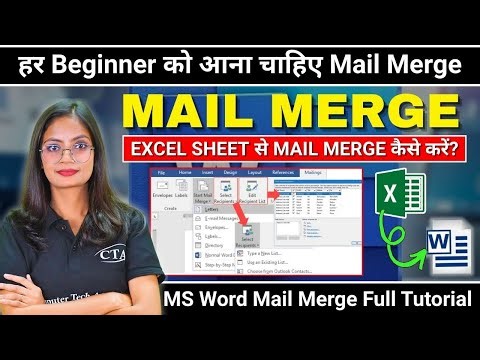 What is Mail Merge? | How to do Mail Merge from Excel Sheet? | Computer Tech Academy