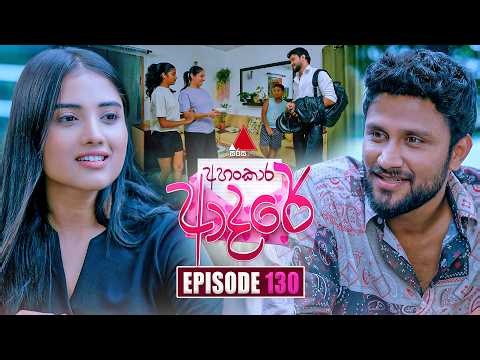 Ahankara Adare (අහංකාර ආදරේ) | Episode 130 | 16th October 2026 | Sirasa TV