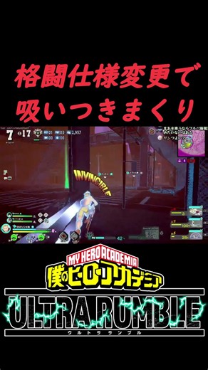 #shorts 格闘の吸いつきすごすぎw#僕のヒーローアカデミアウルトラランブル #ゲーム実況 #myheroultrarumble #ヒロアカur #僕のヒーローアカデミア