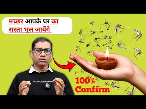 ना Coil, ना स्प्रे,बिना धुएं के,Natural तरीके से भगाएं घर के सारे मच्छर।Home Made Mosquito Repellent