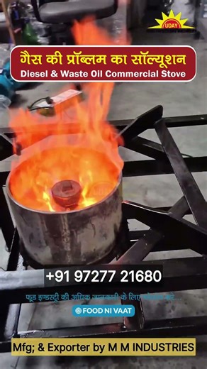 Diesel and Waste Oil Stove #shorts #kitchen #food