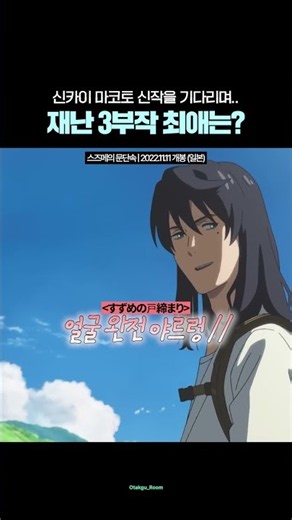 신카이 마코토 작품엔 감동이 있다 🌥️