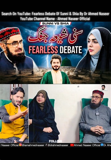 AQA Kareem ﷺ Kay Waldein Ka Rula Dene Wala Mojza - Dr Ahmed Naseer