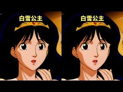白雪公主被后母追殺，逃進森林竟被七個小矮人收留 #白雪公主，后母追杀，七个小矮人，森林逃亡，童年动画